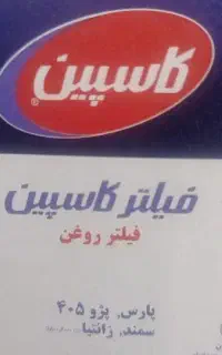 به یک نفر آقایا خانوم جهت همکاری نیازمندیم