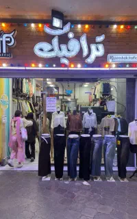 فروشنده خانم
