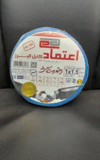 سیم و کابل،روشنایی،صنعتی