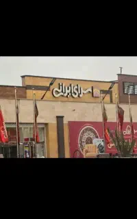 بن سرای ایرانی