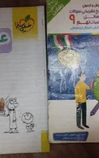 کتاب های کمک درسی هشتم و نهم