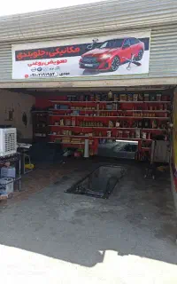 خدمات مکانیکی -جلو بندی -تعویض روغنی