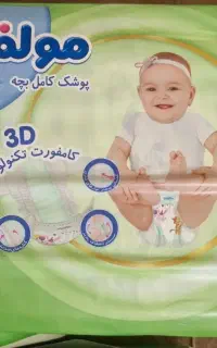 پوشک مولفیکس سایز (۲ و ۳)