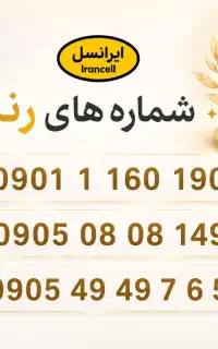 0901 1 160 190