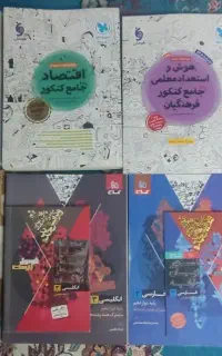 کمک درسی
