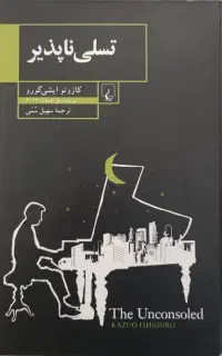 کتاب رمان