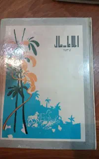 کتاب اطلاعات سال قدیمی