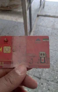 کارت سوخت پیدا شده