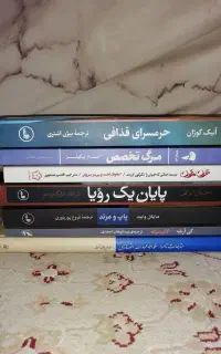7 جلد کتاب نو با قیمت بسیار مناسب