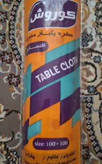 سفره یکبار مصرف