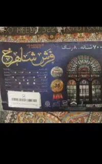 فرش نه‌ متری نو فروش فوری