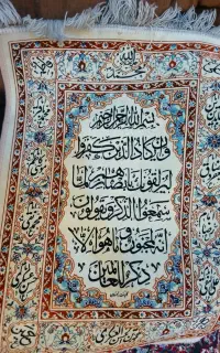 تابلو فرش