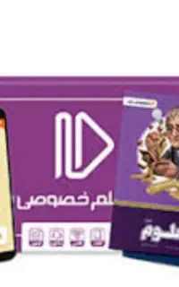 بسته معلم خصوصی پایه هفتم