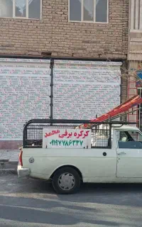 کرکره برقی محمد