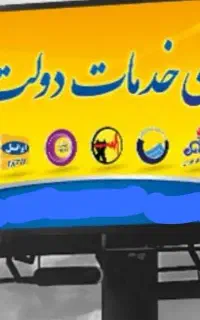 استخدام نیرو