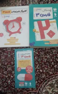 کتاب فارسی دوازدهم