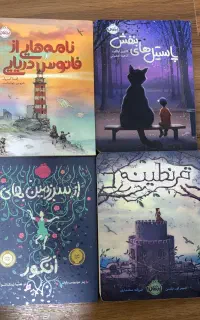 فروش چند جلد کتاب نوجوان