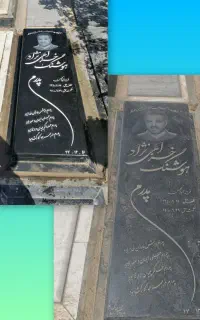 احیاء سنگ قبر،سنگ مزار+رنگ نوشته،تمام تهران و کرج