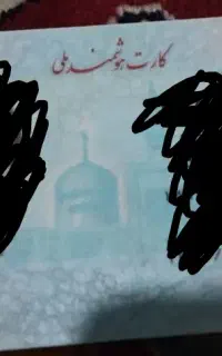 گمشده