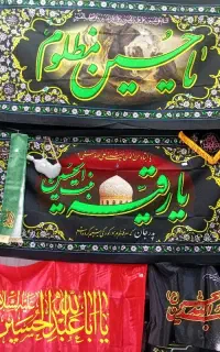 پرچم محرم