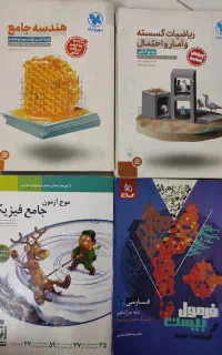 کتاب کنکور