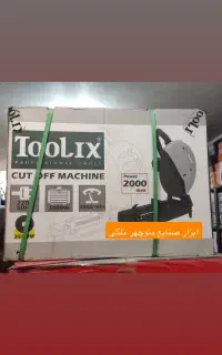 پروفیل بر صنعتی تولیکس