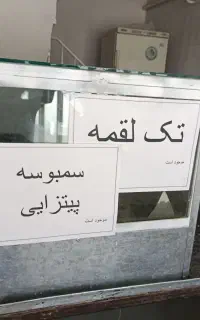 دستگاه ذرت مکزیکی و سمبوسه