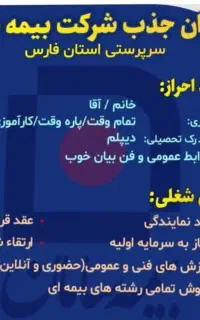 قابل توجه افراد دریافت کد نمایندگی