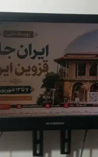 تلویزیون ال سی دی ۲۴ اینچ