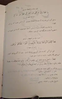 دوره ۲۰ جلدی تفسیر قرآن
