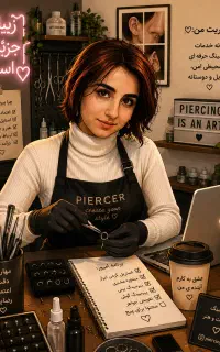 پیرسینگ