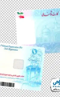 کارت ملی گم شده
