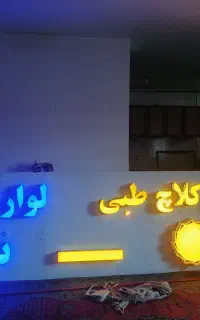 ساخت و تعمیر تابلوسازی و کار الکتریکی با قیمت جالب