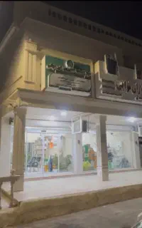ملک تجاری مسکونی