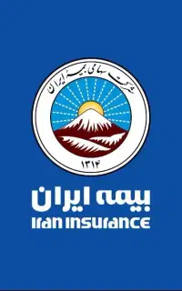 بیمه ایران/ اقساطی بازنشستگان/بانک رفاه