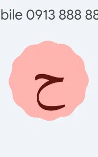 خط رند 09138888806