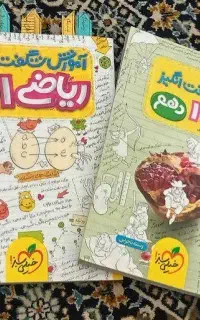 ریاضی و فیزیک خیلی سبز زیر قیمت بازار