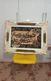 وان یکاد رنگ خاص