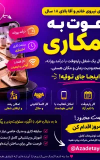 جذب نیروی پاره وقت در جهرم
