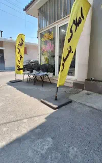به چند نفر مشاور املاک نیاز مندیم