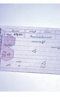 سفته یک میلیاردی