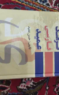 کتاب