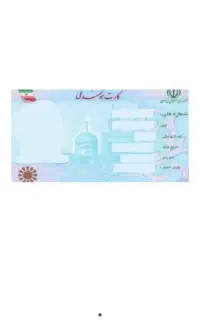 مدارک گم شده