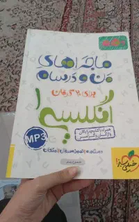 کتاب انگلیسی