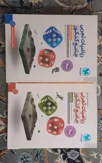 کتاب تست جامع  ریاضی مهروماه