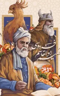 شاهنامه‌خوانی برای کودکان و نوجوانان