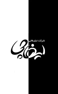 نیروی خدماتی و دفتری (آقا)