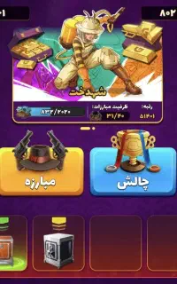 بازی پسرخوانده
