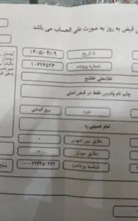 فروش خط تلفن ثابت