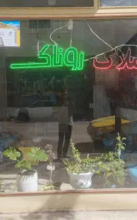 اجاره فلسطین شرقی نهم